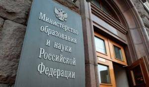 В Министерстве образования и науки обсудили развитие Общероссийской олимпиады школьников по ОПК
