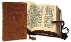 Как читать Библию: история. 4 октября 19:00–21:00