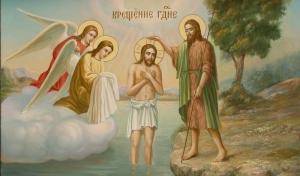 19 января — Святое Богоявление. Крещение Господа Бога и Спаса нашего Иисуса Христа.