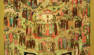 Собор Новомучеников Церкви Русской. 10 февраля