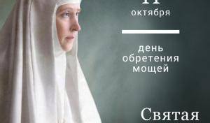 Елизавета Федоровна: жизнь как «дорога, полная света»