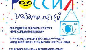 Выставка “Россия глазами детей” 15 ДЕКАБРЯ В 17:00