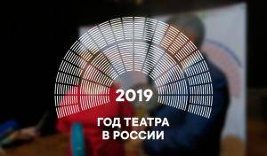 Петербург стал 80-м участником Всероссийского театрального марафона
