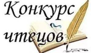 Конкурс чтецов “Пасхальное слово”! Приход храма святителя Василия Великого