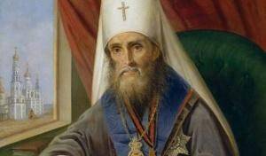 Церковь чтит память святителя Филарета, митрополита Московского