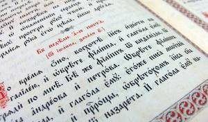 Дискуссия. 19 октября 16:00-17:30 Зачем нам нужен церковно-славянский язык?