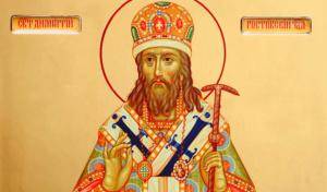 Церковь отмечает обретение мощей святителя Димитрия, митрополита Ростовского